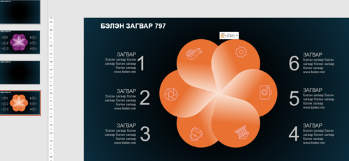 Загвар 797 Инфографик